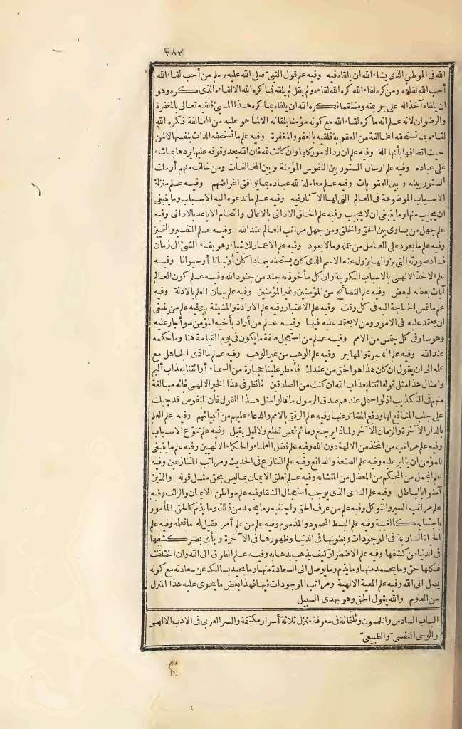 futmak.com - Page 283 - from part Three of the first Boulaq edition